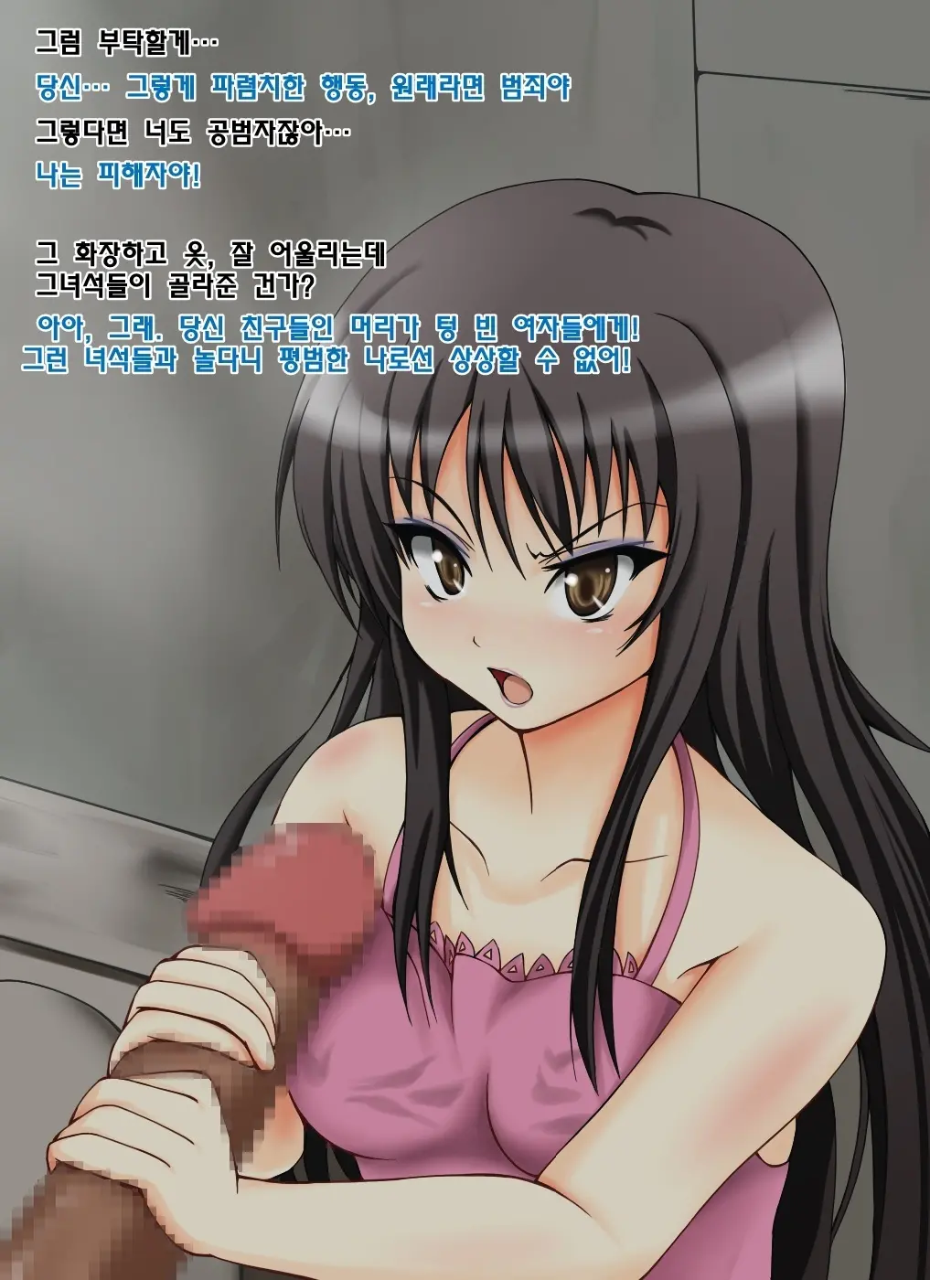 Wari To Maemuki Na Kaizou Sennou - Kotegawa Yui Hen
